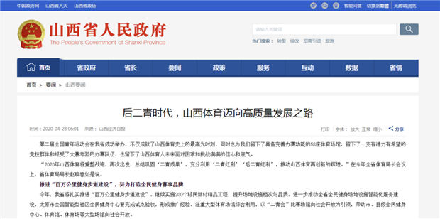 注资50亿,山西国资华舰体育成立!积极打造“一带一路”右玉国际马术节 大陆赛马网 (2).jpg