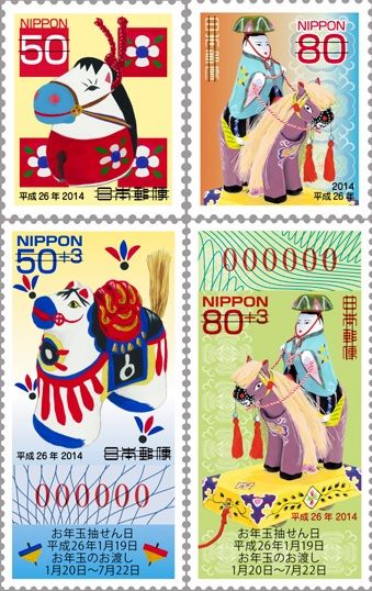 日本马年邮票