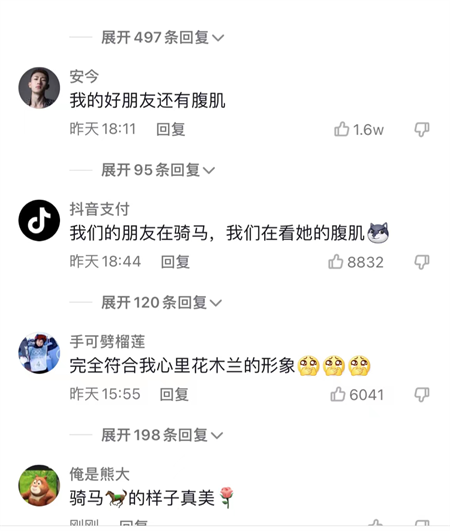 110万人关注!谷爱凌马背炫腹~一般人千万不要学! 大陆马 (1).png