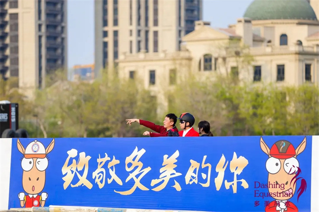 马术人的五一假期“最佳目的地”来啦!奖金50万,顺便“攒分”进鸟巢! 大陆赛马网 赛马 赛马网 (5).jpg