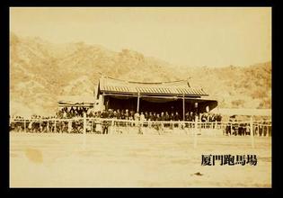 厦门赛马场 跑马场 大陆赛马网2.jpg