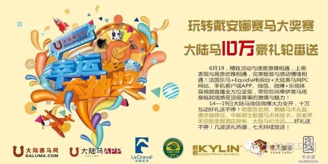 把戴安娜大奖赛带到你身边②:百年古堡是赛马场最美背景 21.jpg