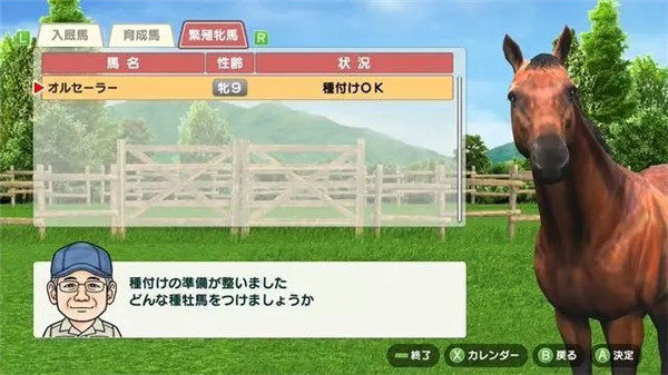 《达比赛马》游戏或在冬季登陆Switch平台发售 大陆赛马网.jpg