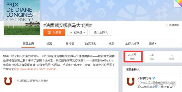 《马上聚焦》戴安娜大奖赛:全球规模最大雌马平地赛马比赛 3.jpg