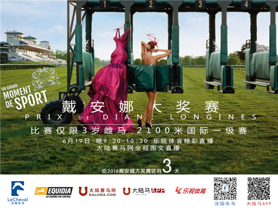 把戴安娜大奖赛带到你身边②:百年古堡是赛马场最美背景 .jpg