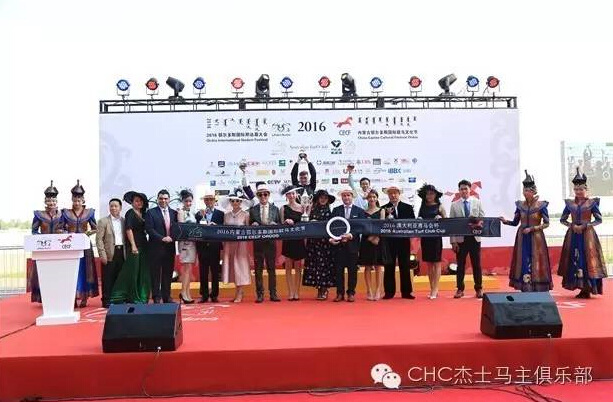 驭马奔腾 助力体育强国民族梦——CECF鄂尔多斯驭马文化节圆满收官 11.jpg