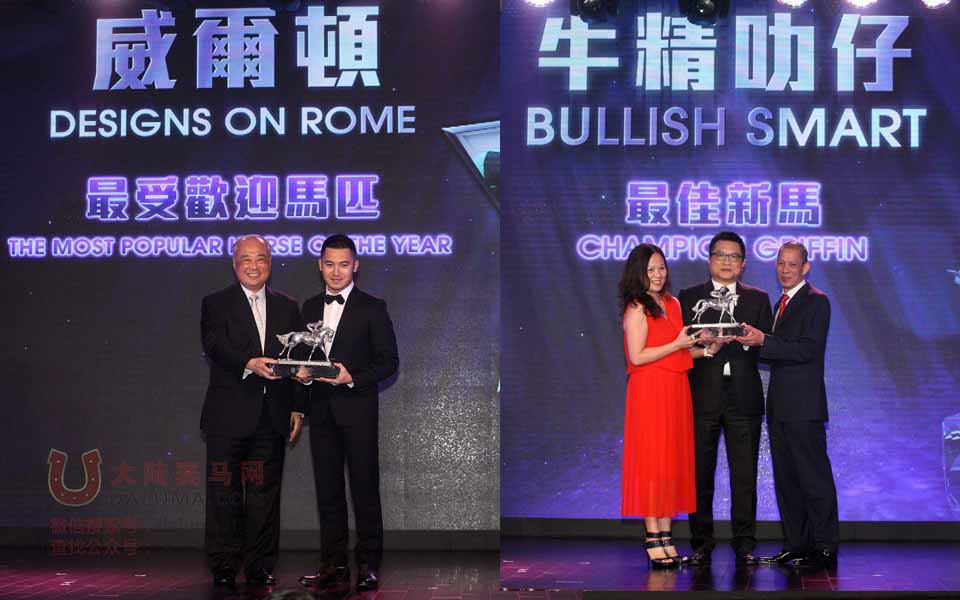 香港赛马会冠军人马奖颁奖典礼举行