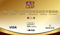 2011国际马联场地障碍世界杯中国联赛第二场实录